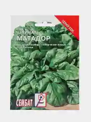 Семена ХХХL Шпинат среднеспелый "Матадор", 10 г