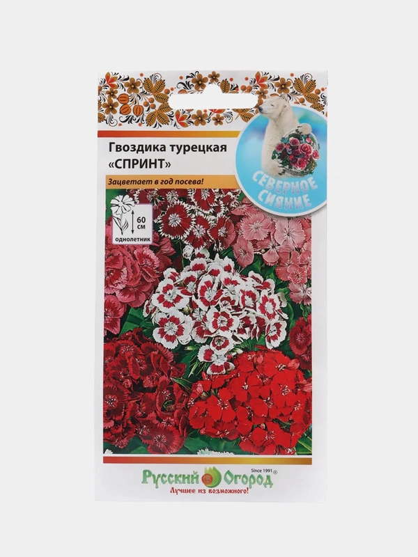 Семена цветов гвоздика турецкая "Спринт", смесь 200 шт