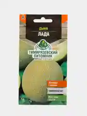 Семена дыня "Лада" средняя, 1 г, 10221126