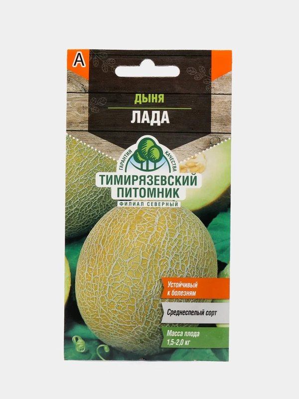 Семена дыня "Лада" средняя, 1 г, 10221126