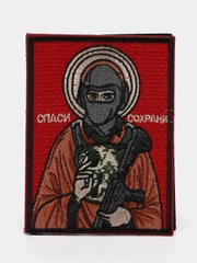 Шеврон на липучке "Спаси и сохрани военный улучшенное качество"