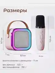 Голубой портативная караоке-колонка с беспроводным микрофоном