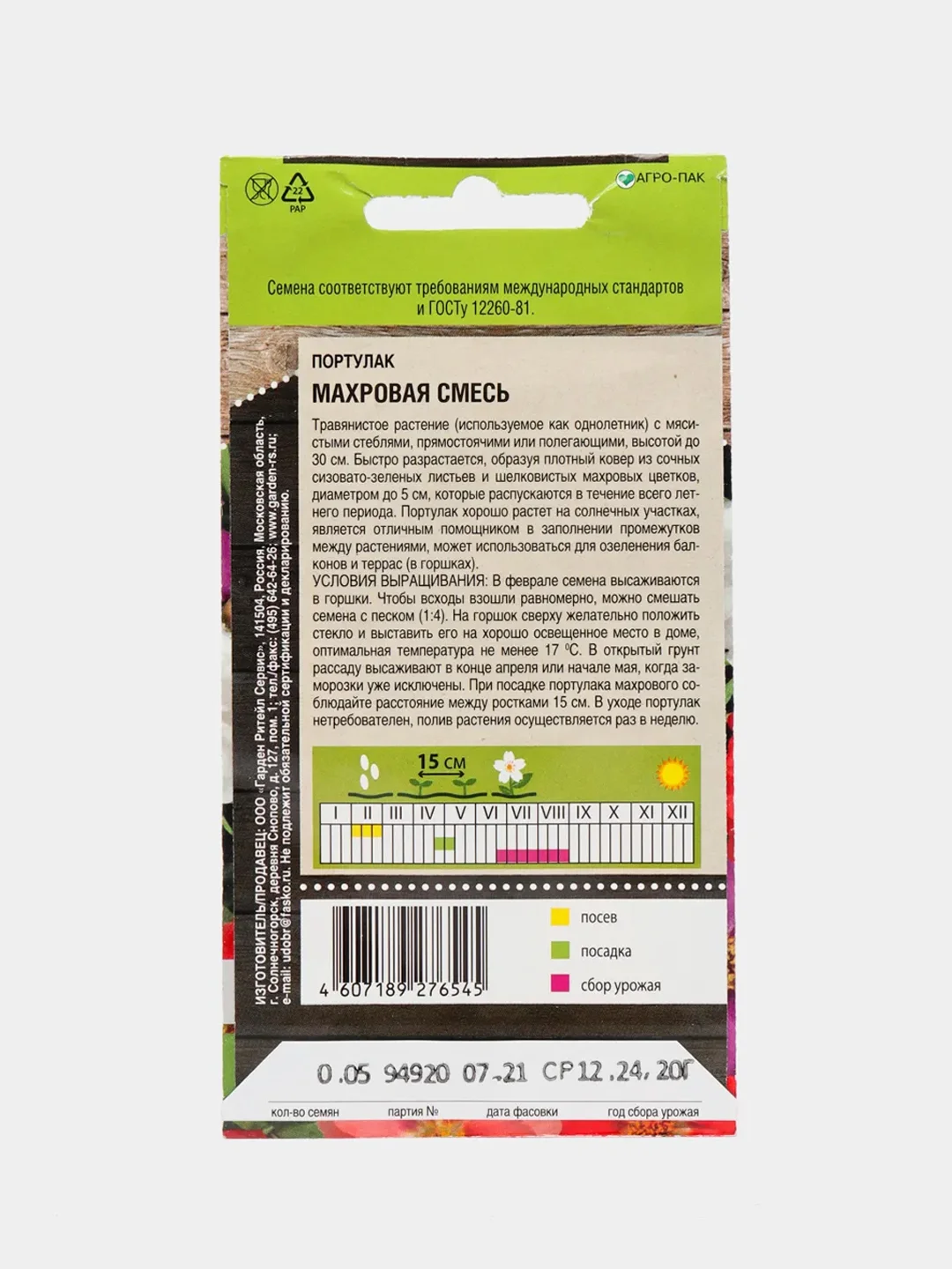 Семена цветов Портулак Махровая смесь, О, 0,05 г (5464142)
