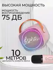 Бежевый портативная караоке-колонка с беспроводным микрофоном
