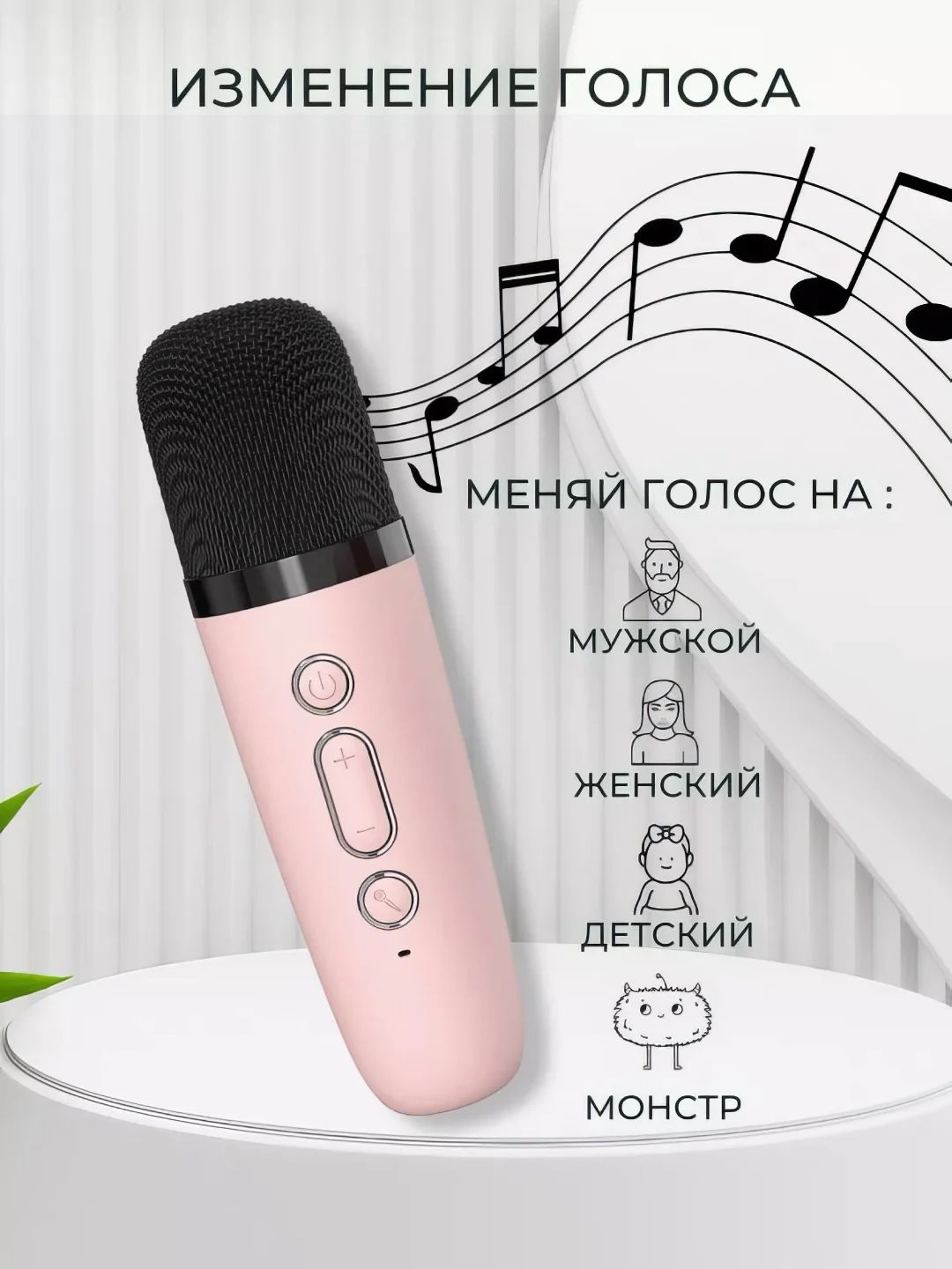 Бежевый портативная караоке-колонка с беспроводным микрофоном