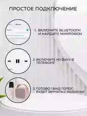 Бежевый портативная караоке-колонка с беспроводным микрофоном