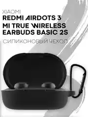 Черный чехол для наушников Xiaomi Redmi AirDots 3, 2S, Мi True Wireless Earbuds Basic 2S КАРТОФАН