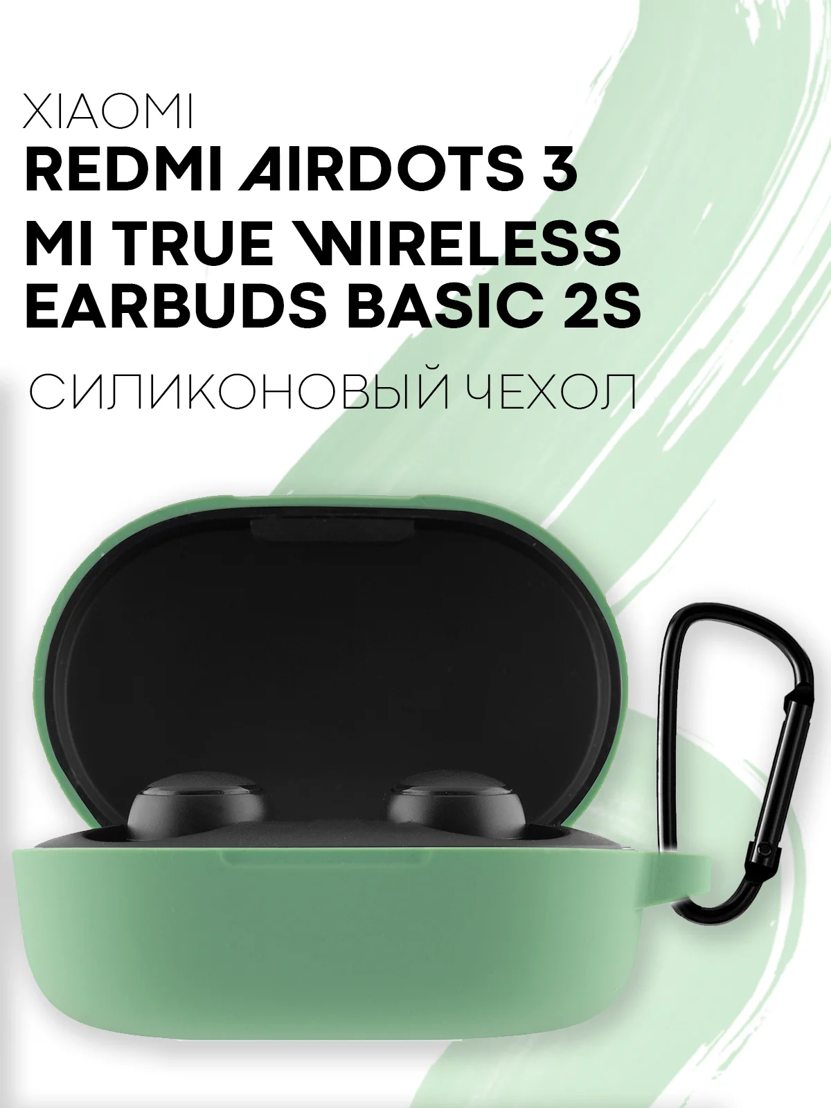 Лайм чехол для наушников Xiaomi Redmi AirDots 3, 2S, Мi True Wireless Earbuds Basic 2S КАРТОФАН