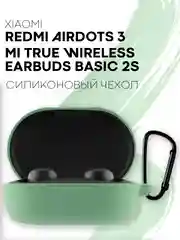 Лайм чехол для наушников Xiaomi Redmi AirDots 3, 2S, Мi True Wireless Earbuds Basic 2S КАРТОФАН