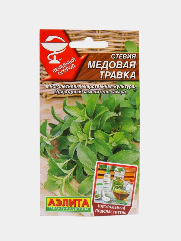 Семена "Стевия Медовая травка"