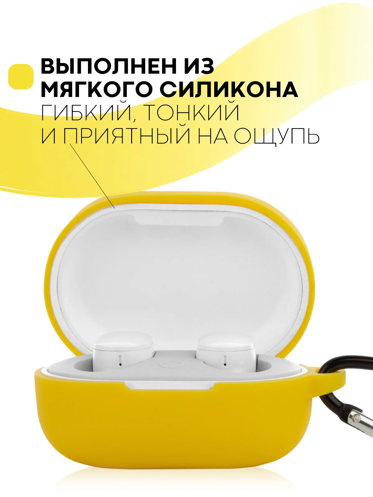Желтый чехол для наушников Xiaomi Redmi AirDots 3, 2S, Мi True Wireless Earbuds Basic 2S КАРТОФАН