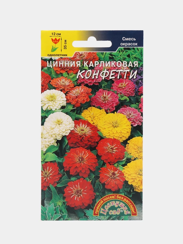 Семена цветы "Цинния Конфетти"