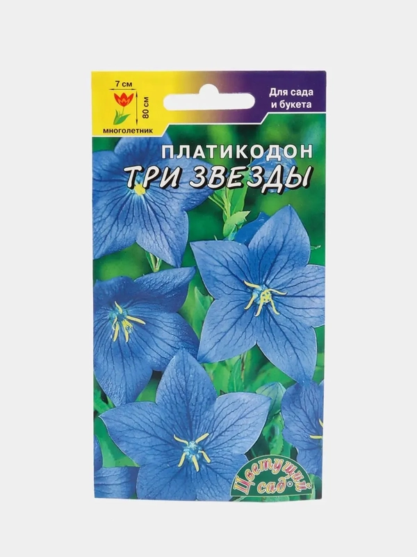 Семена цветы "Платикодон Три звезды"