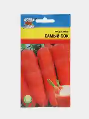 Семена Морковь "Самый сок"