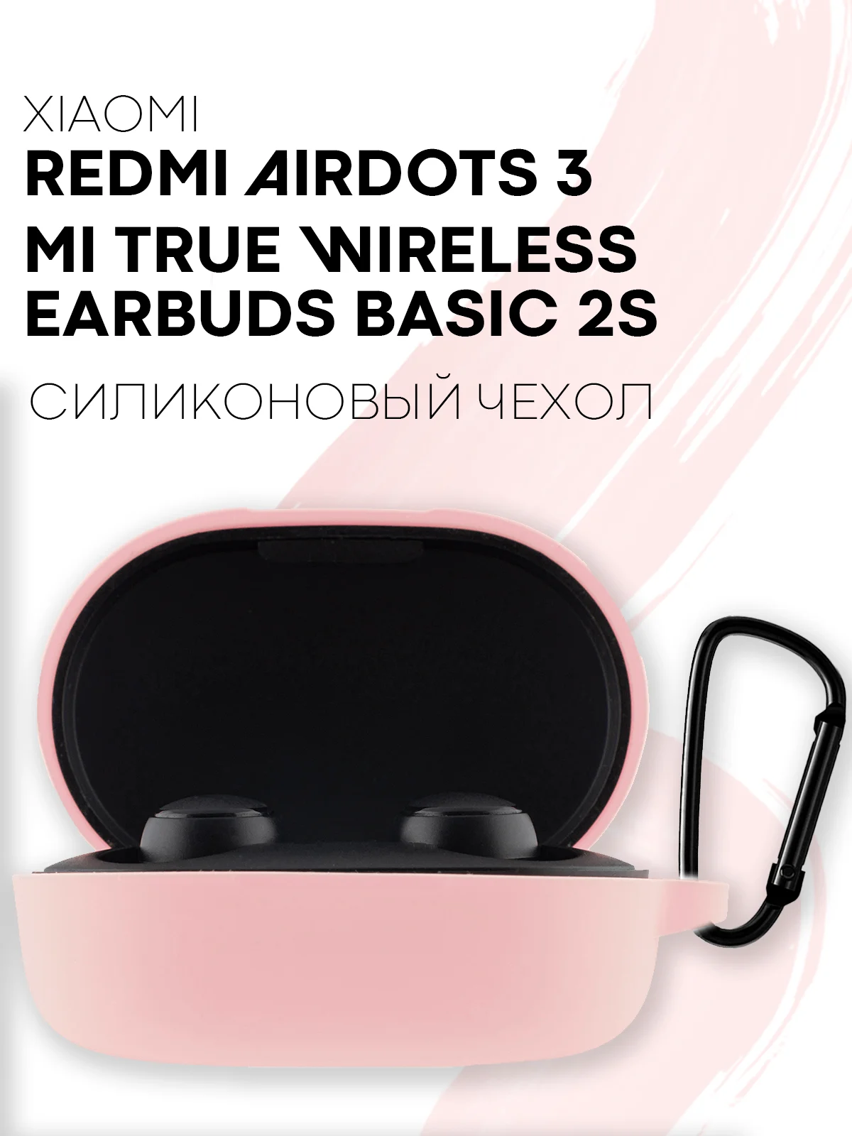 Розовый чехол для наушников Xiaomi Redmi AirDots 3, 2S, Мi True Wireless Earbuds Basic 2S КАРТОФАН