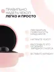 Розовый чехол для наушников Xiaomi Redmi AirDots 3, 2S, Мi True Wireless Earbuds Basic 2S КАРТОФАН