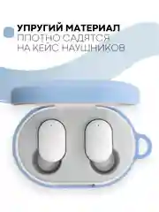 Светло-синий чехол для наушников Xiaomi Redmi AirDots 3, 2S, Мi True Wireless Earbuds Basic 2S КАРТОФАН