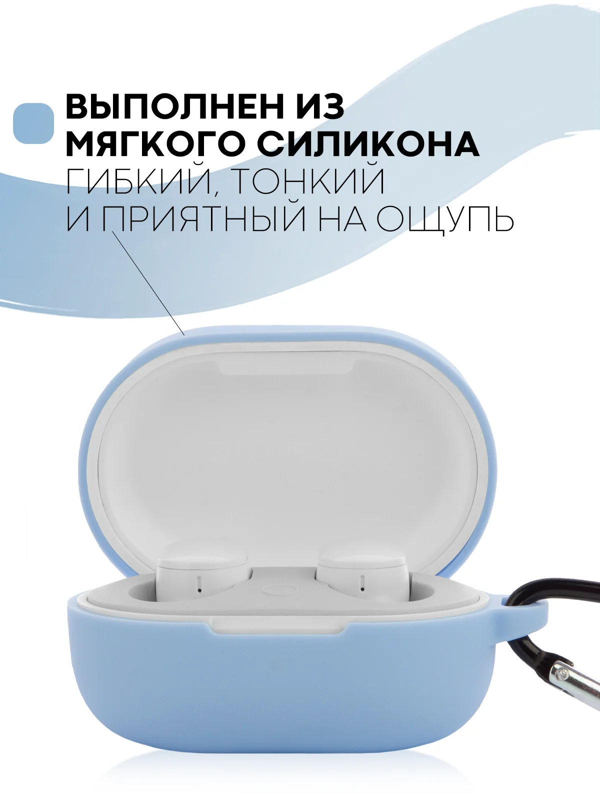 Светло-синий чехол для наушников Xiaomi Redmi AirDots 3, 2S, Мi True Wireless Earbuds Basic 2S КАРТОФАН