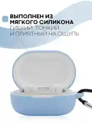Светло-синий чехол для наушников Xiaomi Redmi AirDots 3, 2S, Мi True Wireless Earbuds Basic 2S КАРТОФАН