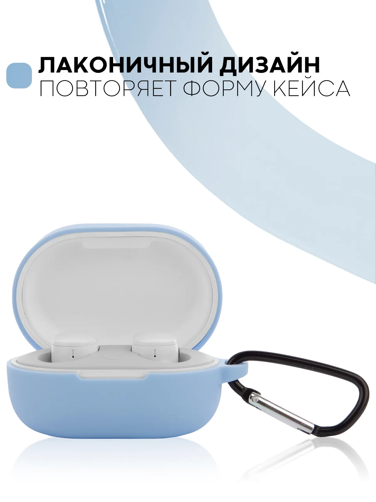 Светло-синий чехол для наушников Xiaomi Redmi AirDots 3, 2S, Мi True Wireless Earbuds Basic 2S КАРТОФАН