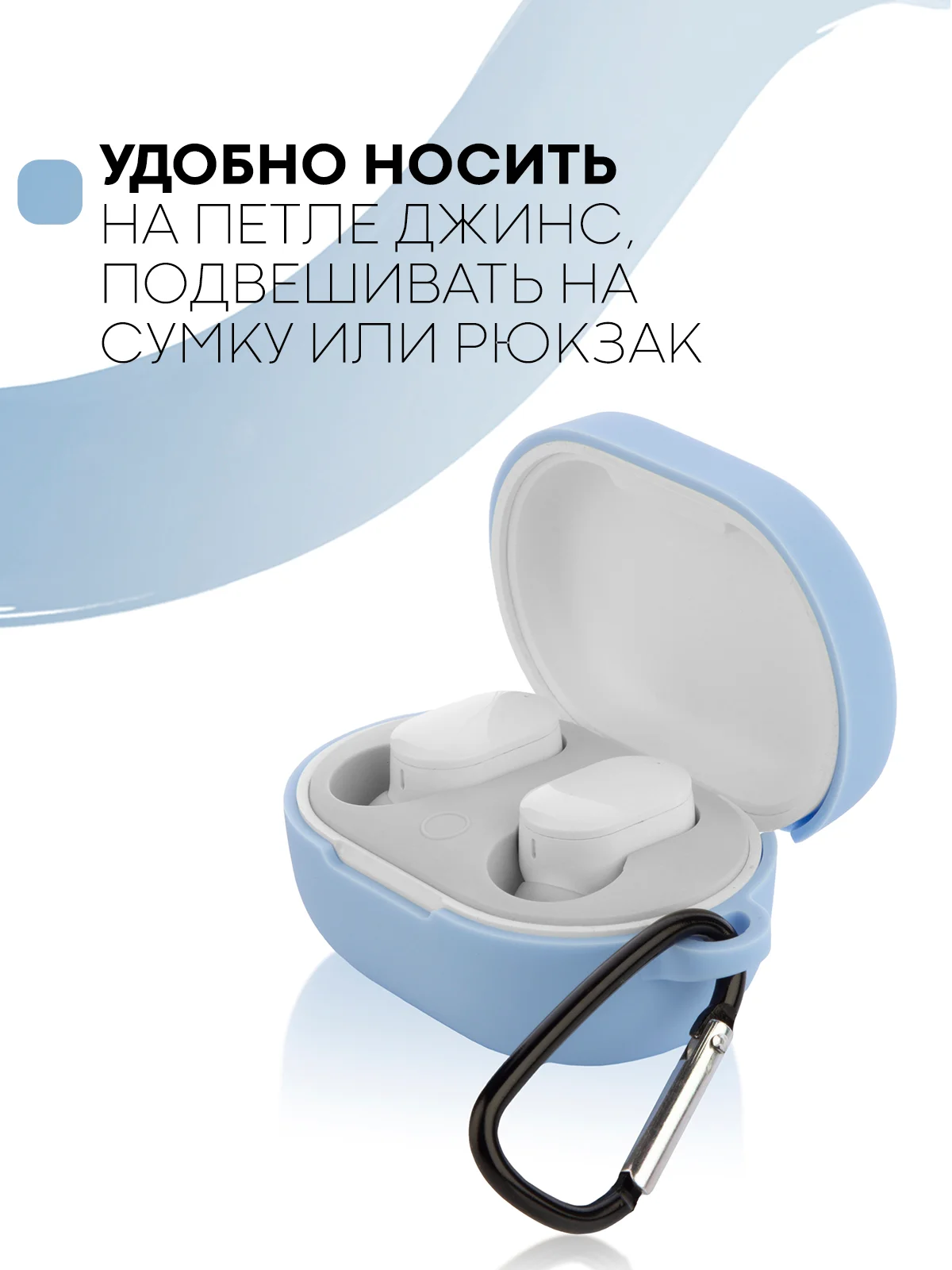 Светло-синий чехол для наушников Xiaomi Redmi AirDots 3, 2S, Мi True Wireless Earbuds Basic 2S КАРТОФАН
