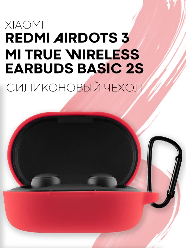 Чехол для наушников Xiaomi Redmi AirDots 3, 2S, Мi True Wireless Earbuds Basic 2S КАРТОФАН