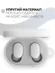 Белый чехол для наушников Xiaomi Redmi AirDots 3, 2S, Мi True Wireless Earbuds Basic 2S КАРТОФАН