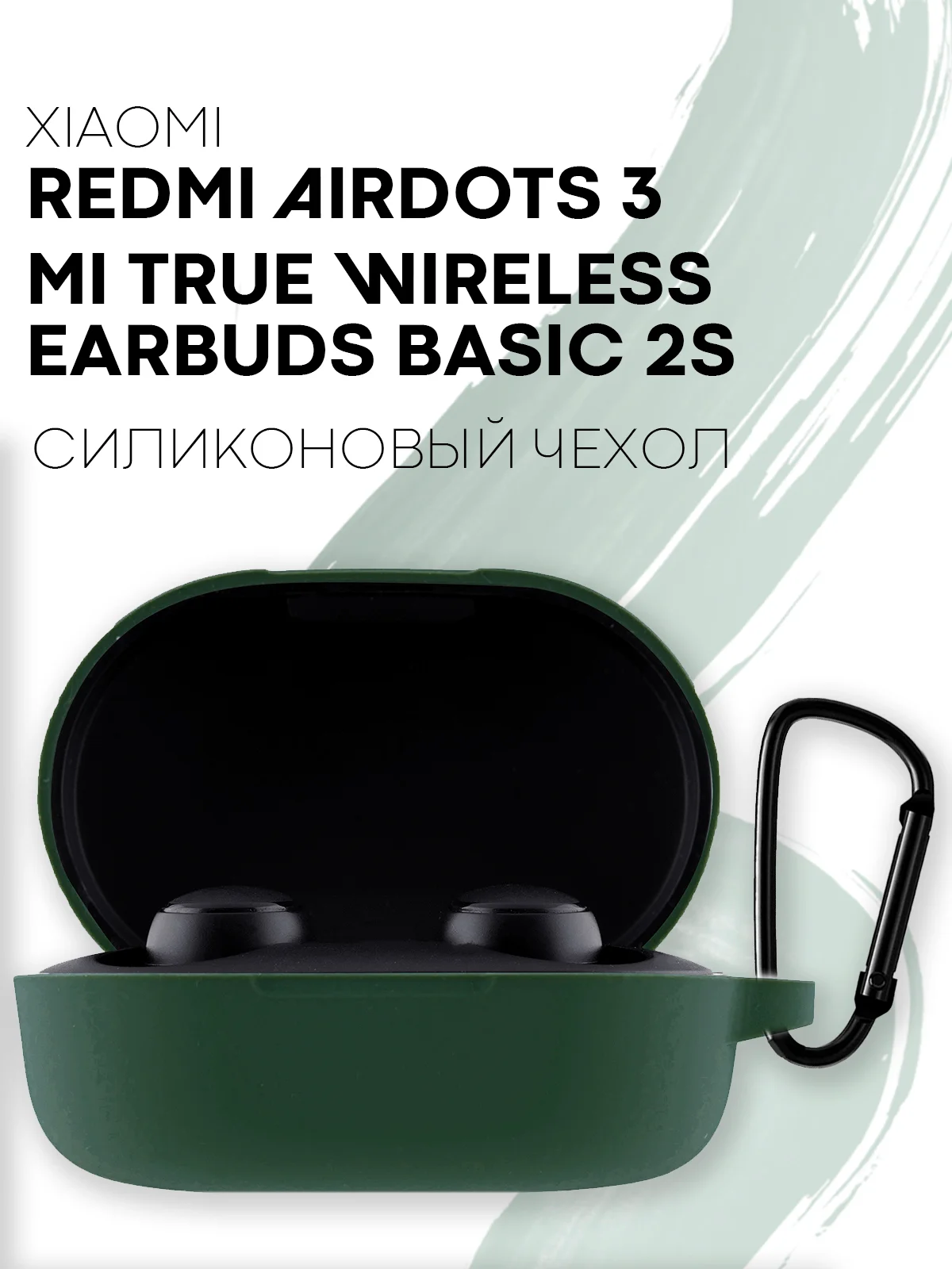 Тёмно-зелёный чехол для наушников Xiaomi Redmi AirDots 3, 2S, Мi True Wireless Earbuds Basic 2S КАРТОФАН