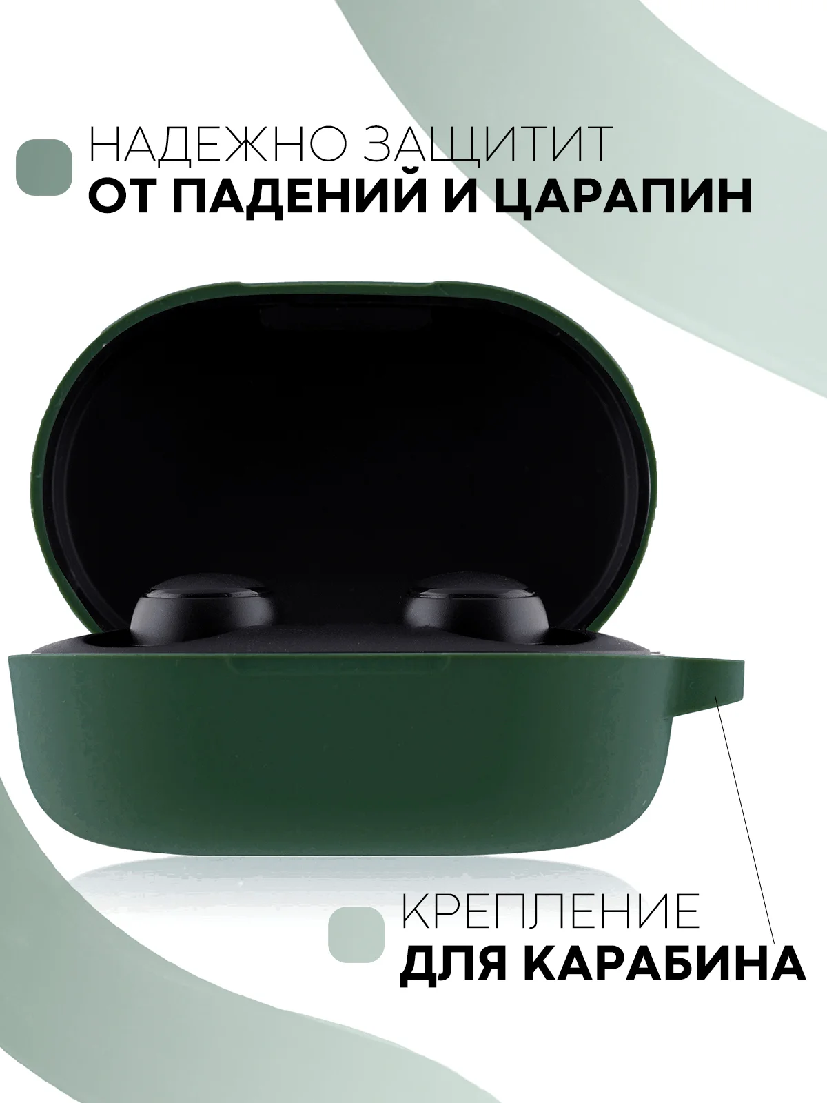 Тёмно-зелёный чехол для наушников Xiaomi Redmi AirDots 3, 2S, Мi True Wireless Earbuds Basic 2S КАРТОФАН