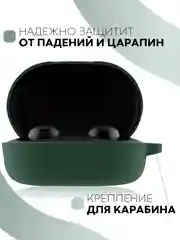 Тёмно-зелёный чехол для наушников Xiaomi Redmi AirDots 3, 2S, Мi True Wireless Earbuds Basic 2S КАРТОФАН