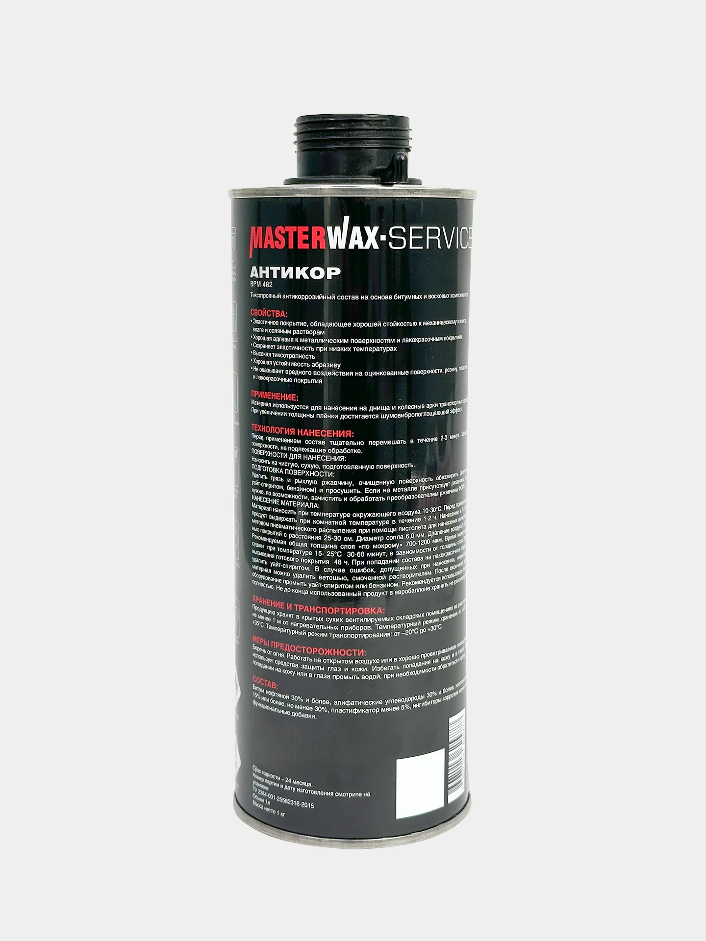 Антикор SERVICE MasterWax евробаллон 1л