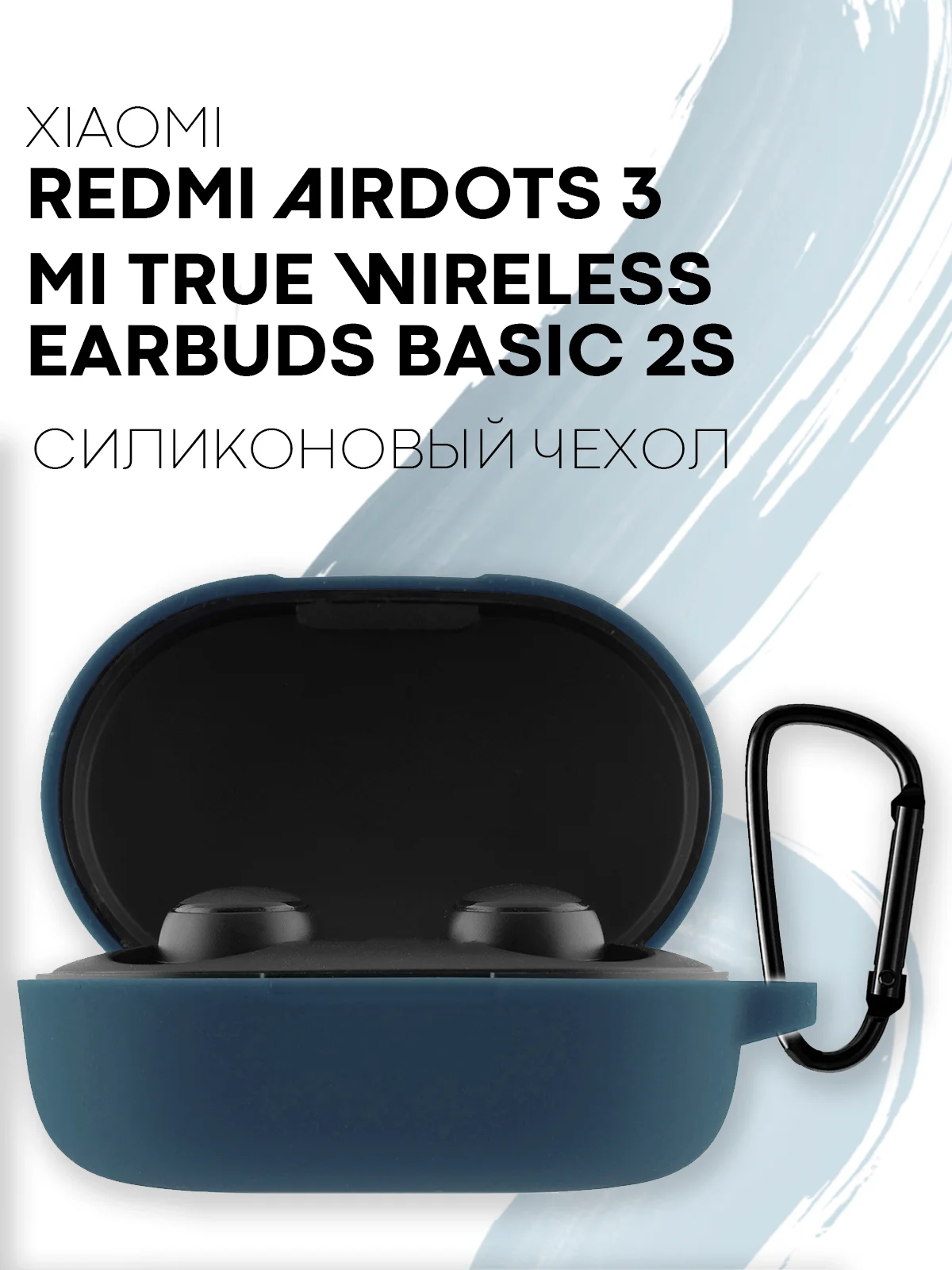Темно-синий чехол для наушников Xiaomi Redmi AirDots 3, 2S, Мi True Wireless Earbuds Basic 2S КАРТОФАН