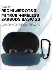 Темно-синий чехол для наушников Xiaomi Redmi AirDots 3, 2S, Мi True Wireless Earbuds Basic 2S КАРТОФАН
