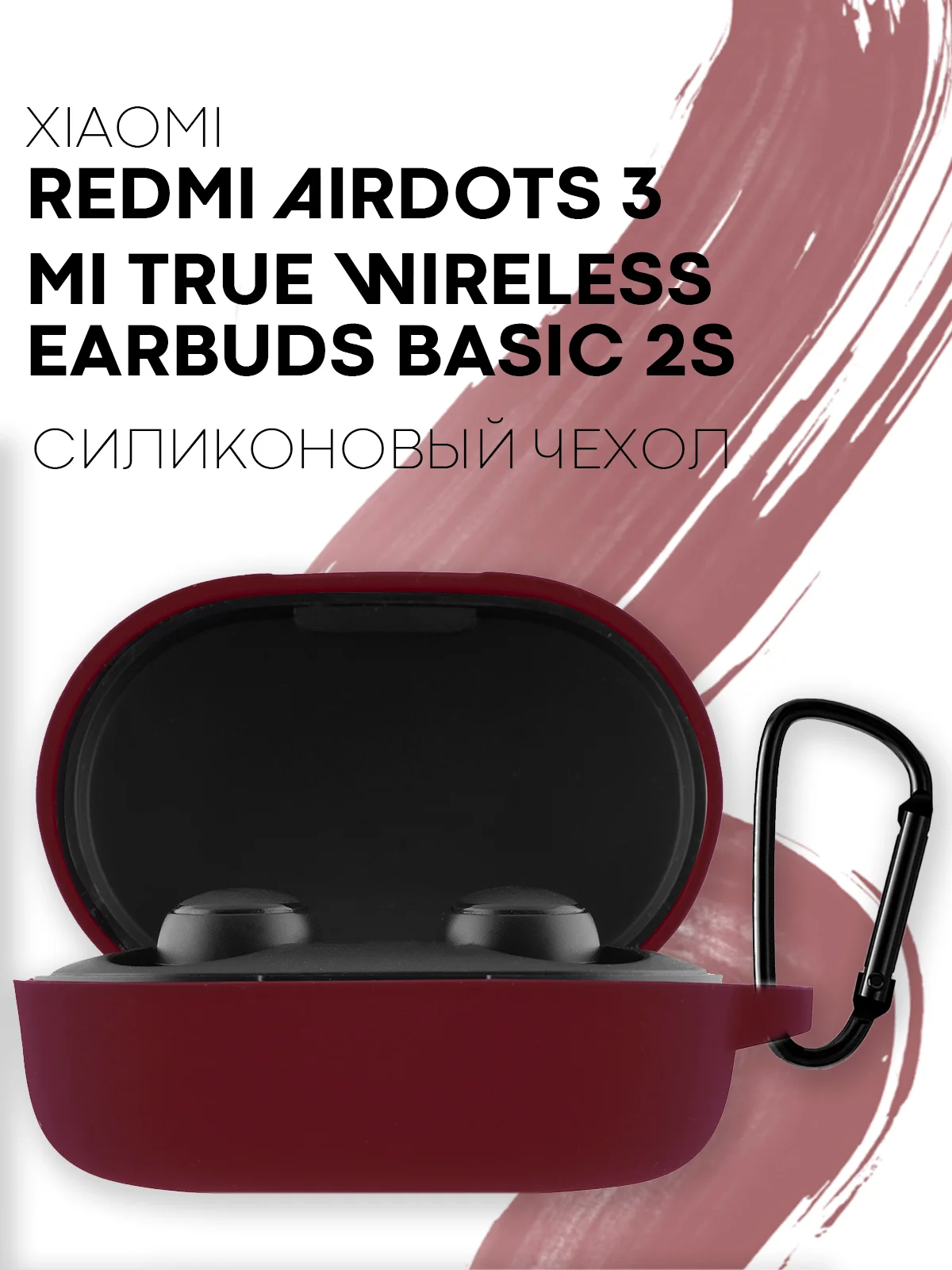 Тёмно-бордовый чехол для наушников Xiaomi Redmi AirDots 3, 2S, Мi True Wireless Earbuds Basic 2S КАРТОФАН