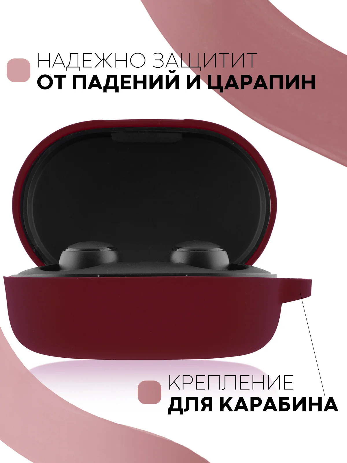 Тёмно-бордовый чехол для наушников Xiaomi Redmi AirDots 3, 2S, Мi True Wireless Earbuds Basic 2S КАРТОФАН
