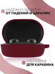 Тёмно-бордовый чехол для наушников Xiaomi Redmi AirDots 3, 2S, Мi True Wireless Earbuds Basic 2S КАРТОФАН