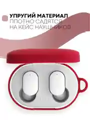 Тёмно-бордовый чехол для наушников Xiaomi Redmi AirDots 3, 2S, Мi True Wireless Earbuds Basic 2S КАРТОФАН
