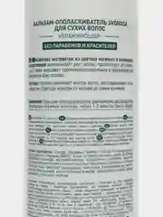 Вишнёвый бальзам Для жирных/Для окрашенных/Для сухих/Для всех типов волос SVOBODA Natural, 430 мл