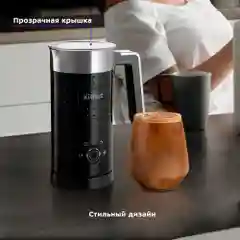 Капучинатор Kitfort КТ-7196