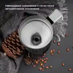 Капучинатор Kitfort КТ-7196