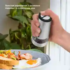 Автоматическая мельница для соли и перца Kitfort КТ-6014