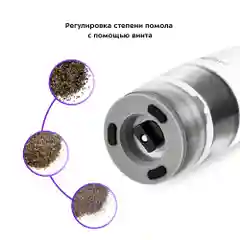 Набор автоматических мельниц для соли и перца Kitfort КТ-6005