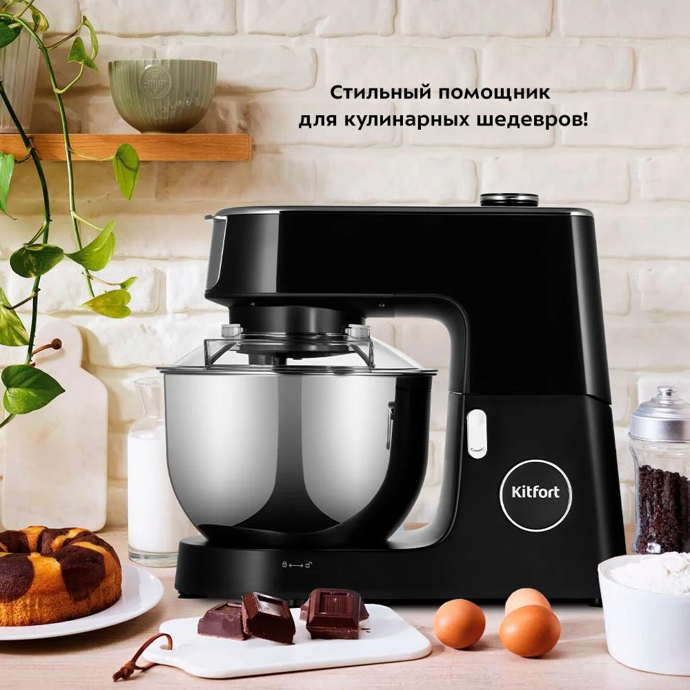 Планетарный миксер Kitfort КТ-3436