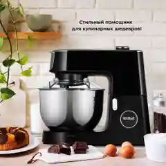 Планетарный миксер Kitfort КТ-3436
