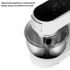 Планетарный миксер Kitfort КТ-3436