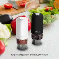 Набор автоматических мельниц для соли и перца Kitfort КТ-6005