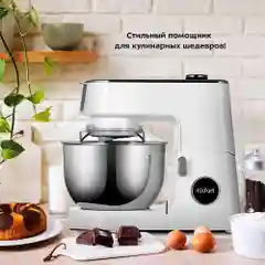 Планетарный миксер Kitfort КТ-3436