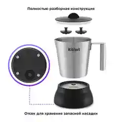 Капучинатор Kitfort КТ-7156