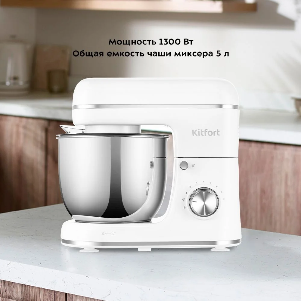 Планетарный миксер Kitfort КТ-3414
