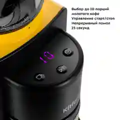 Кофемолка Kitfort КТ-7209